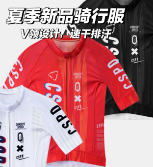 骑行服定制-新款男女夏季骑行服｜速干排汗修身设计｜反光条+热转印印花｜骑行装备推荐